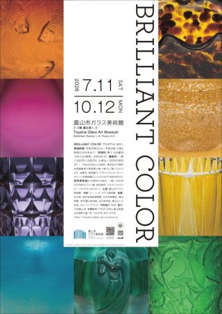 Brilliant Color – 富山市ガラス美術館