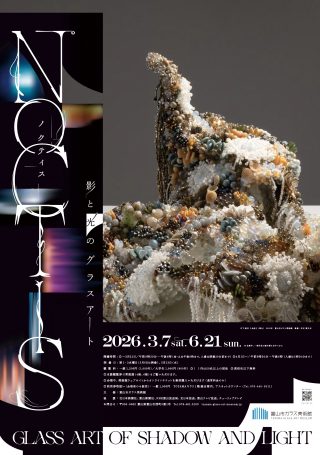 Noctis – Toyama Glass Art Museum