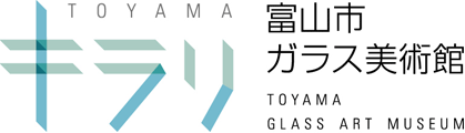 富山市ガラス美術館ロゴ